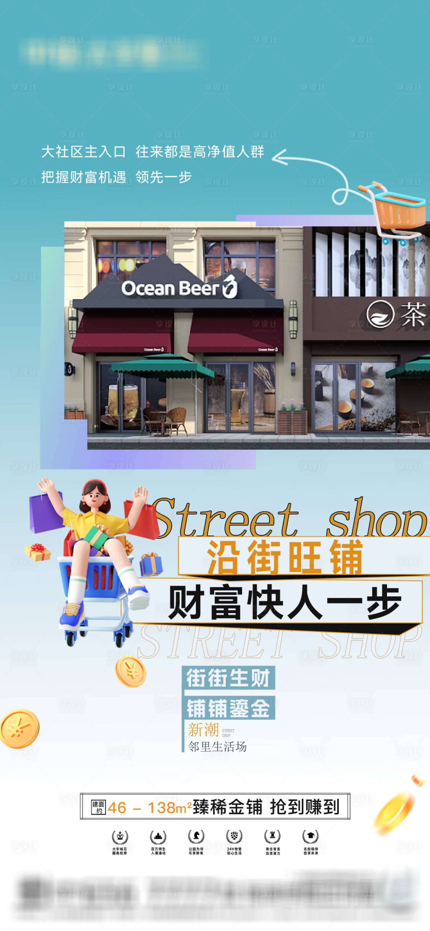 源文件下载【地产海报】编号：13060022046042133