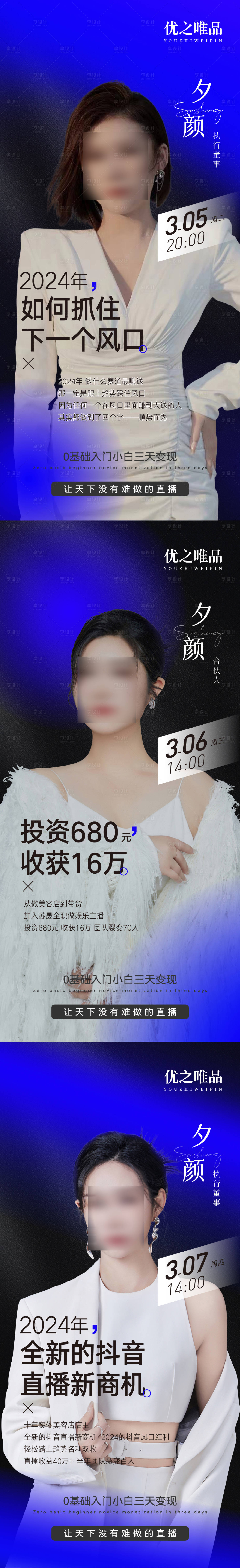 源文件下载【主播封面】编号：84260022144508523