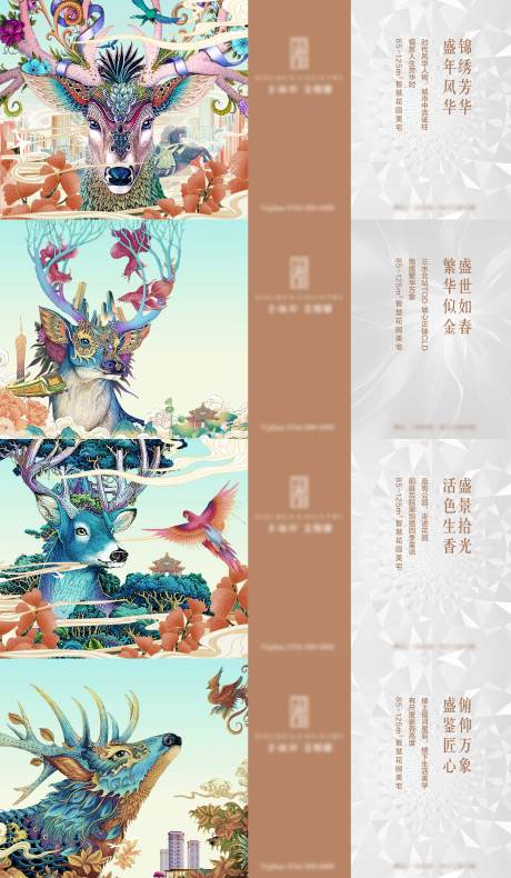 源文件下载【围挡主画面】编号：71770022004516393