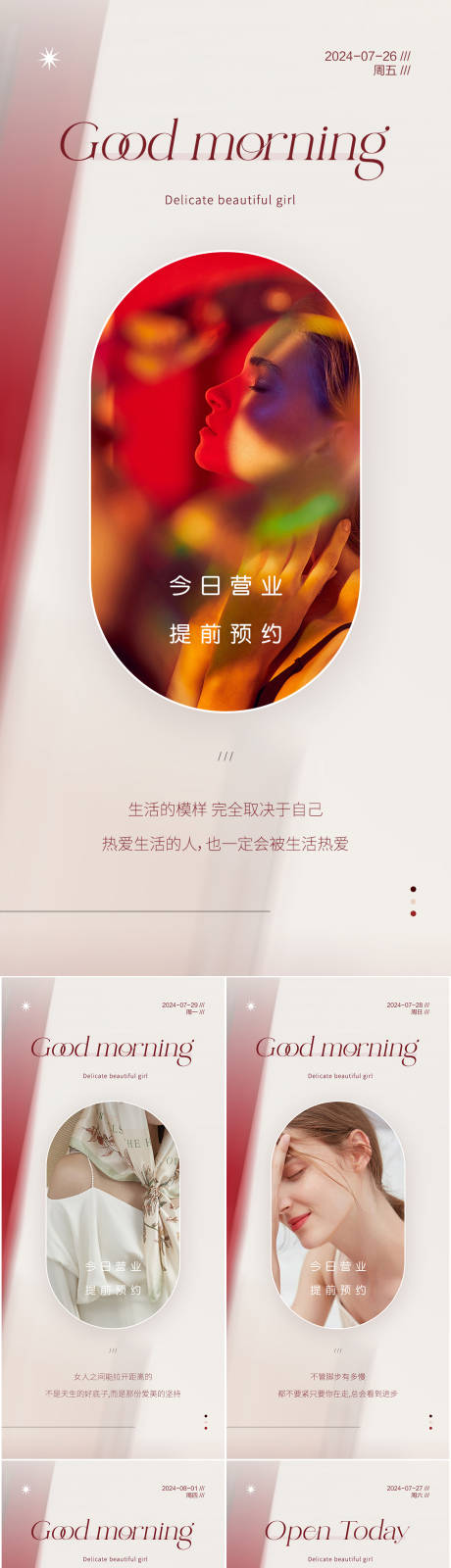 源文件下载【医美美业ins风 】编号：44330021871424362