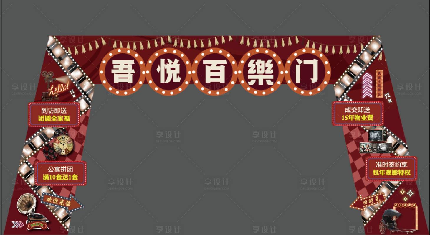 源文件下载【港风门头】编号：33180022065837424