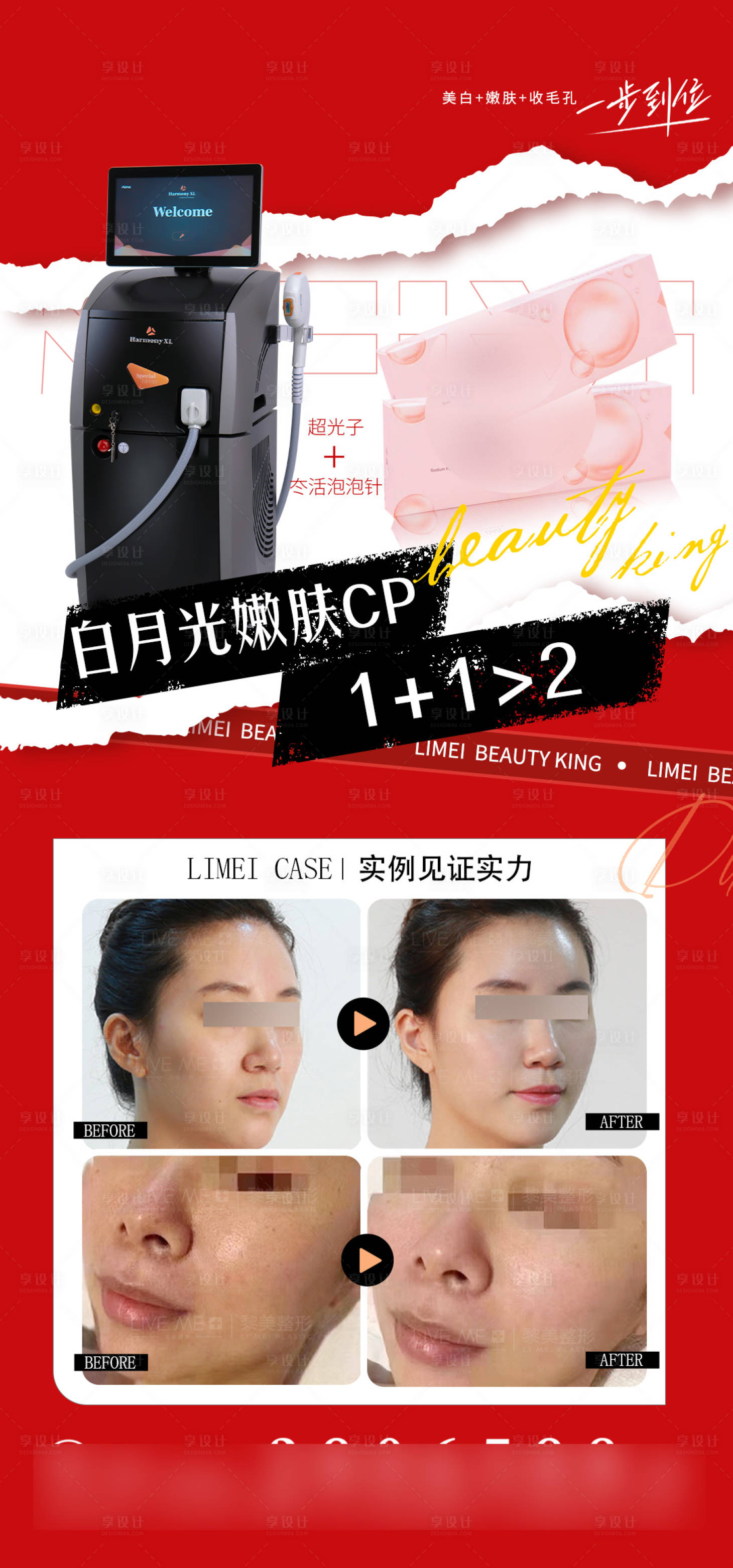 源文件下載【享設(shè)計(jì)】搜索編號：59710021934674825【黑金超光子海報(bào)】