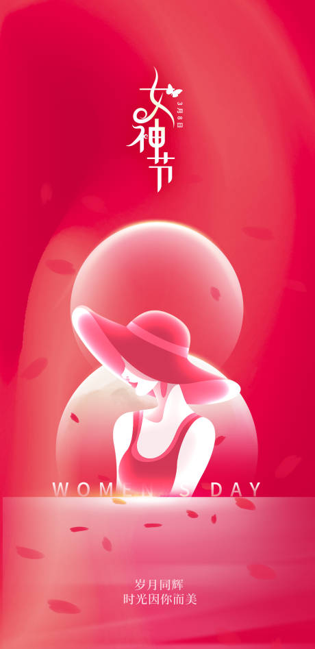 源文件下載【享設(shè)計】搜索編號：68830022121352204【女神節(jié)女王節(jié)38婦女節(jié)海報】