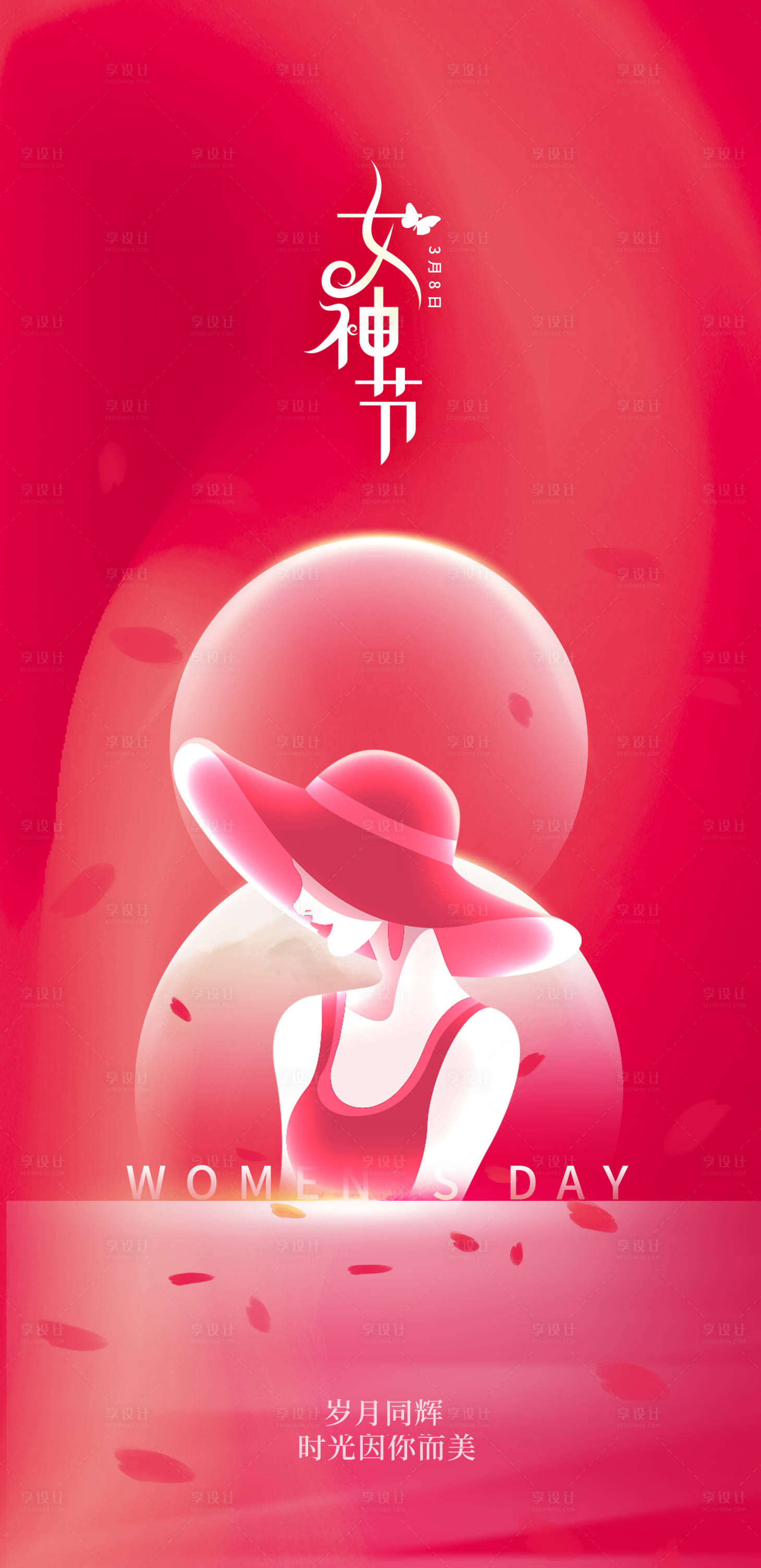 女神节女王节38妇女节海报-源文件【享设计】
