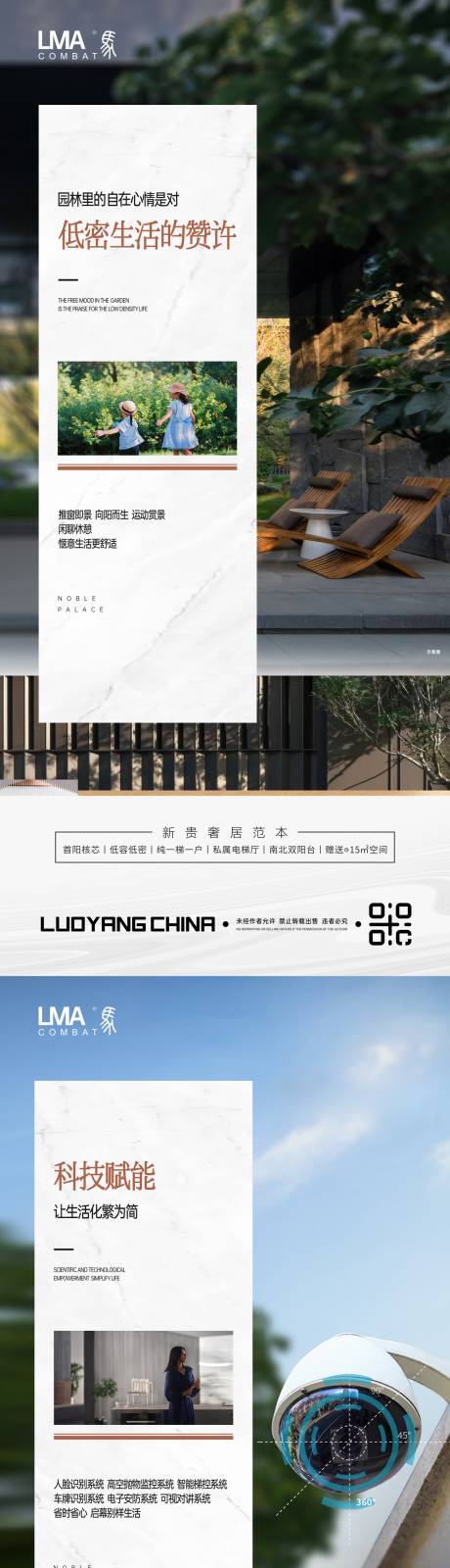 源文件下载【享设计】搜索编号：82140021902314862【地产洋房价值点系列海报】