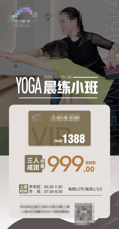 源文件下载【享设计】搜索编号：96000022044615314【瑜伽海报】