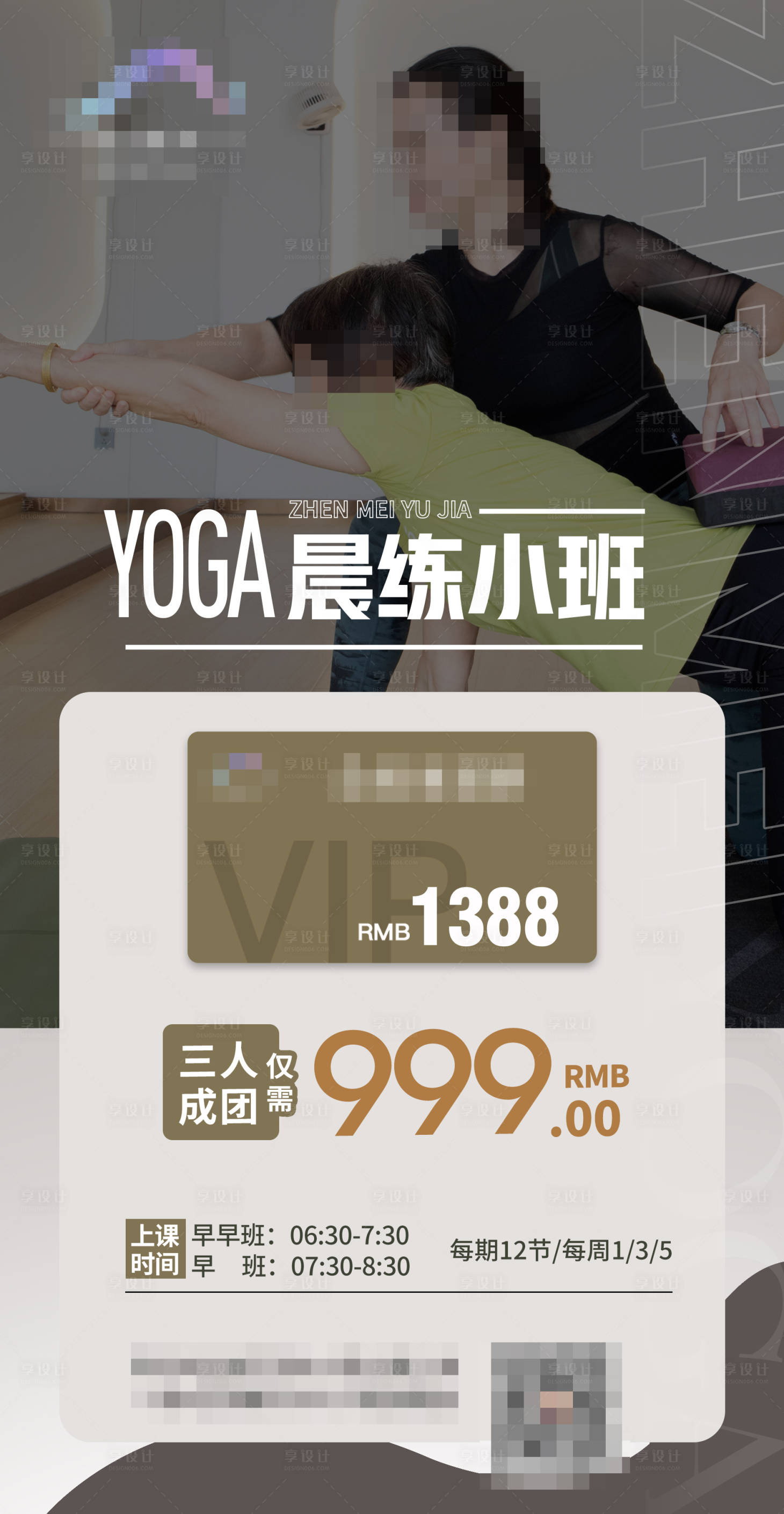 源文件下載【享設(shè)計(jì)】搜索編號：96000022044615314【瑜伽海報(bào)】