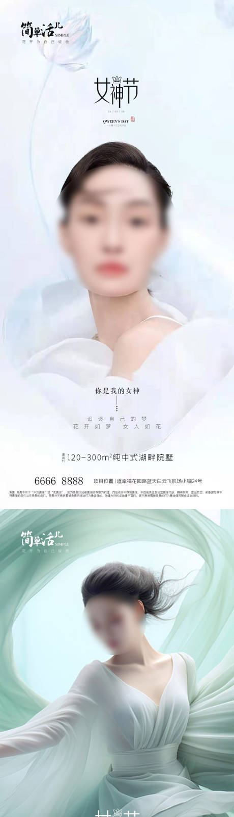 源文件下載【女神節(jié)海報(bào)】編號(hào)：45780022064234446