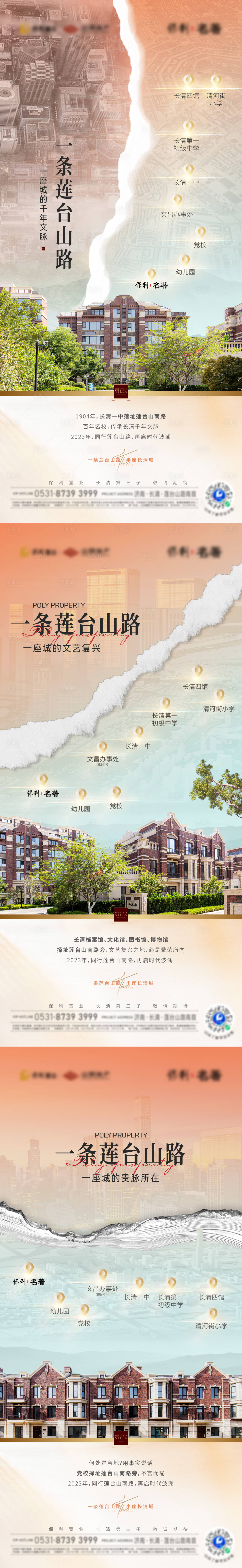 源文件下載【享設計】搜索編號：12930022205644552【區域價值點】