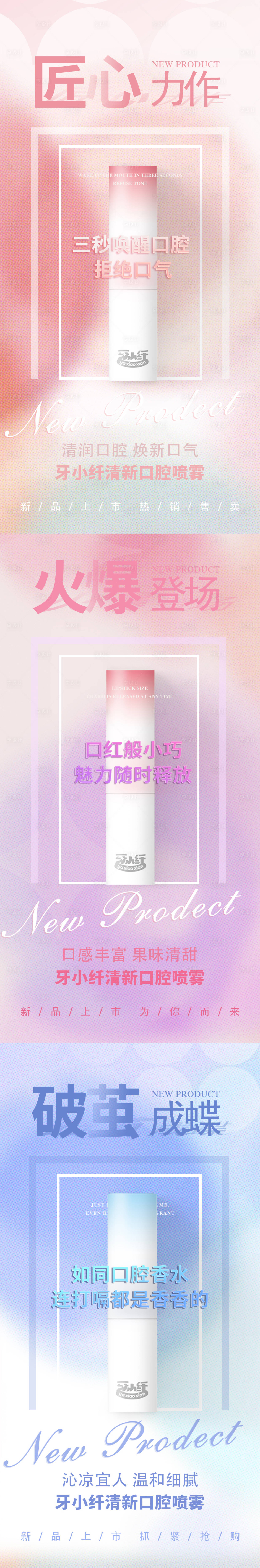 源文件下载【享设计】搜索编号：91450022056549964【口喷宣传海报】
