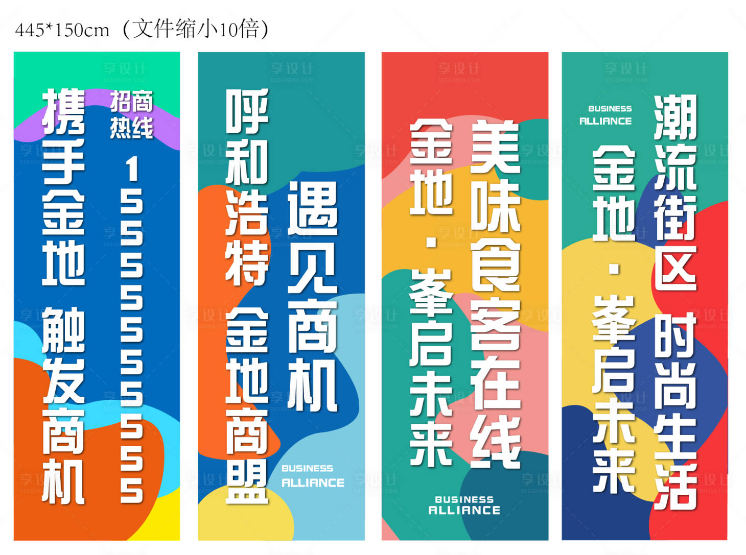 源文件下載【享設計】搜索編號：15700021935211384【吊旗】