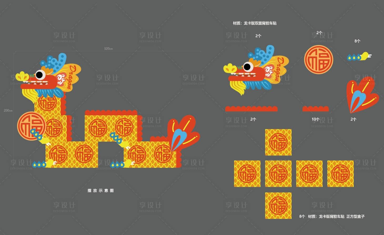 源文件下載【享設(shè)計(jì)】搜索編號(hào)：60480021855163799【龍年打卡 】
