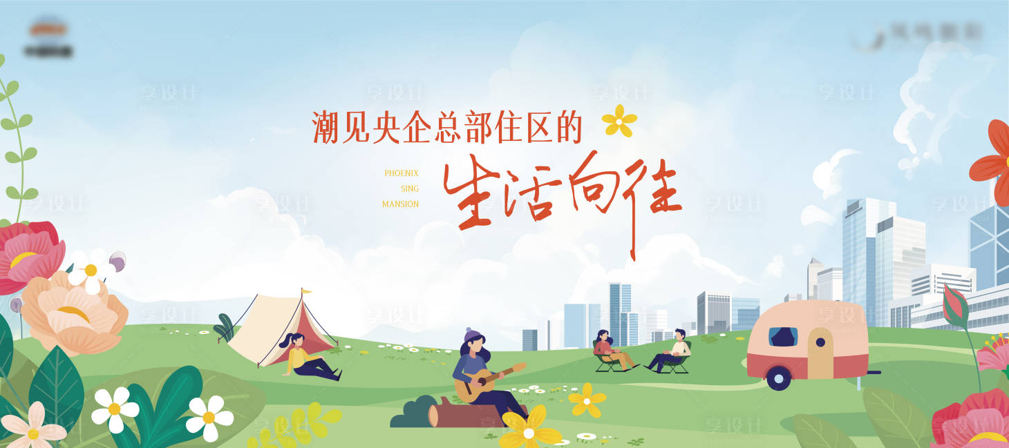 源文件下载【地产插画露营人居城市绿化公园意境惬意】编号：34790022205615140