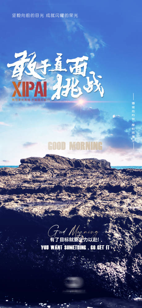 源文件下載【享設計】搜索編號：74630022042406091【勵志地產海報】