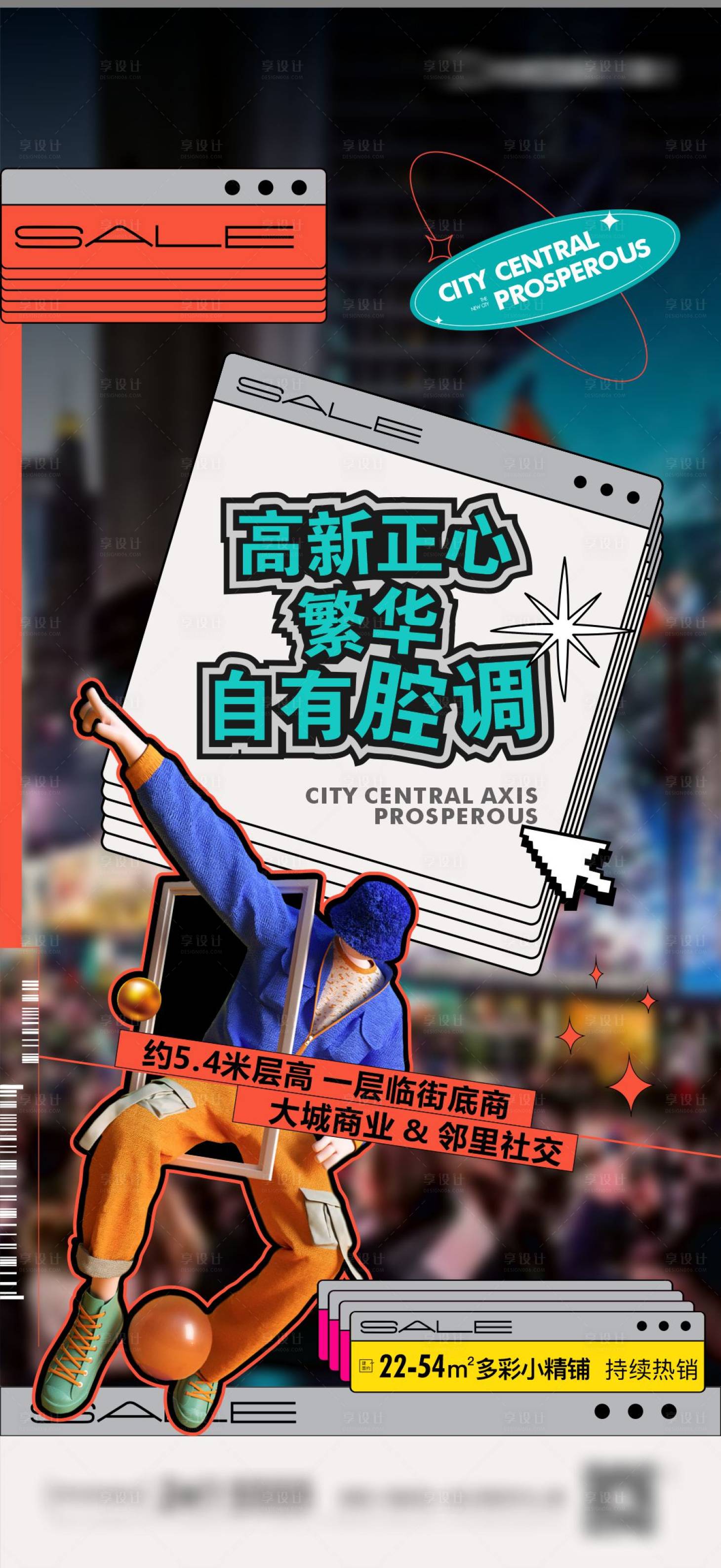 源文件下载【享设计】搜索编号：77930021910793684【房地产商业价值点海报】