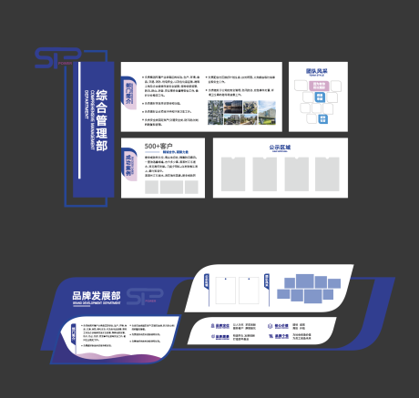 源文件下载【企业文化墙设计】编号：23880022167346642