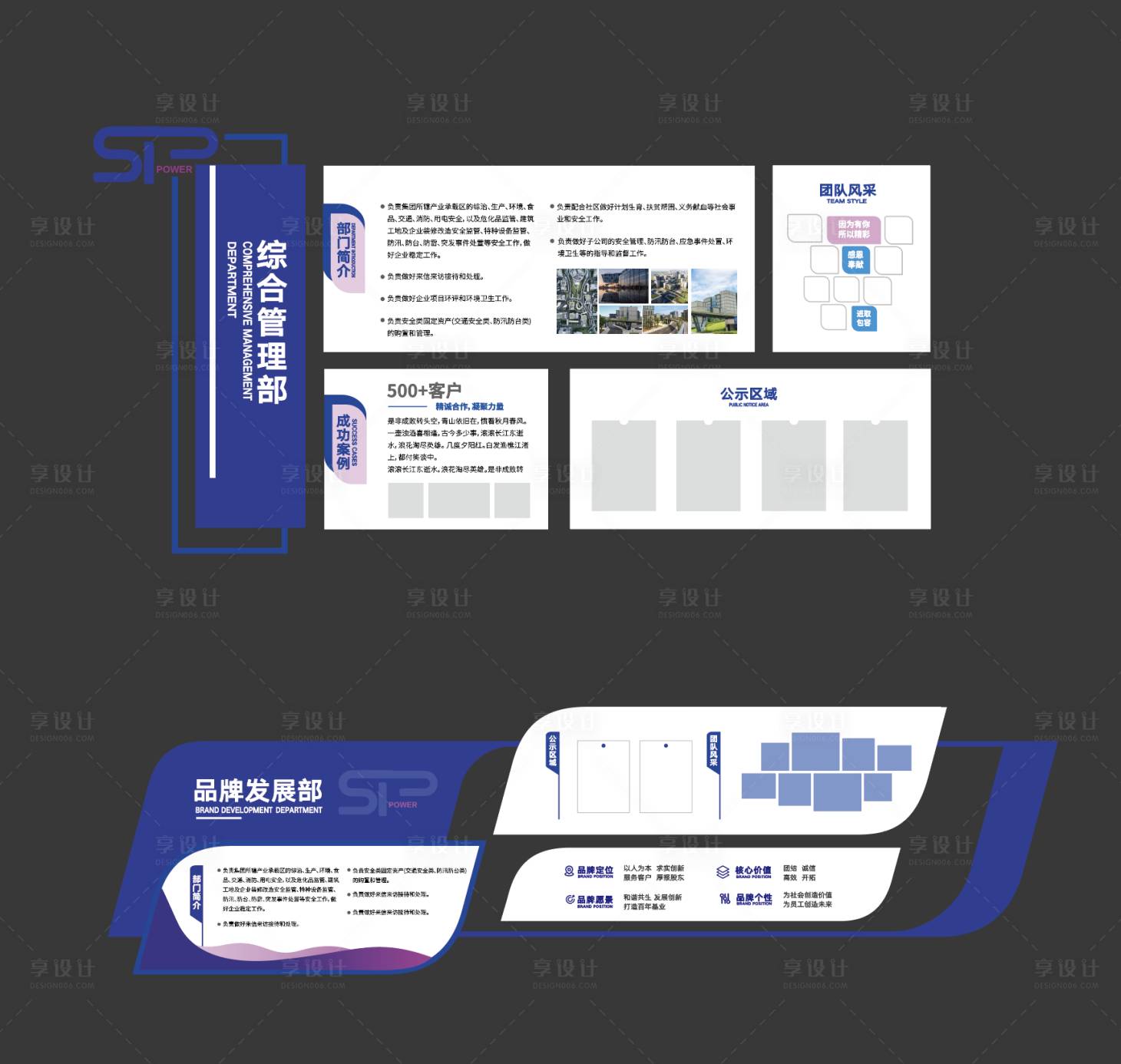 源文件下載【享設計】搜索編號：23880022167346642【企業(yè)文化墻設計】
