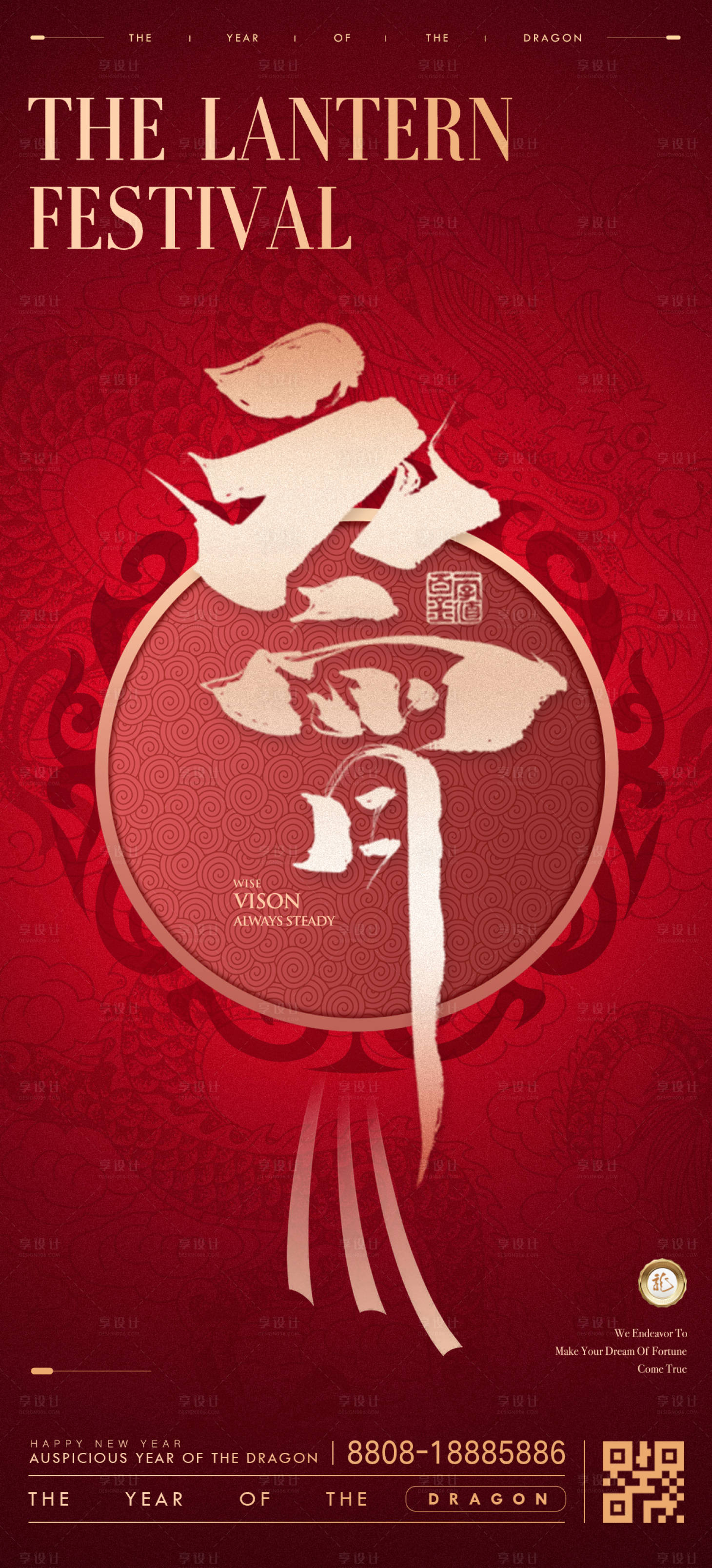 源文件下載【享設計】搜索編號：89000021988539459【元宵節海報】