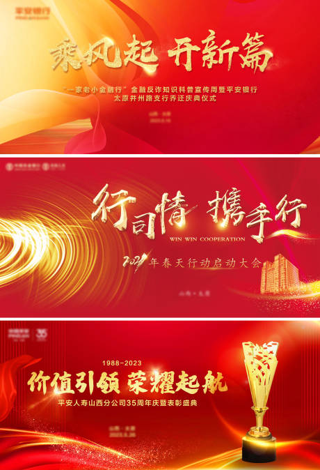 源文件下载【红色发布会活动背景板】编号：26620022015215002