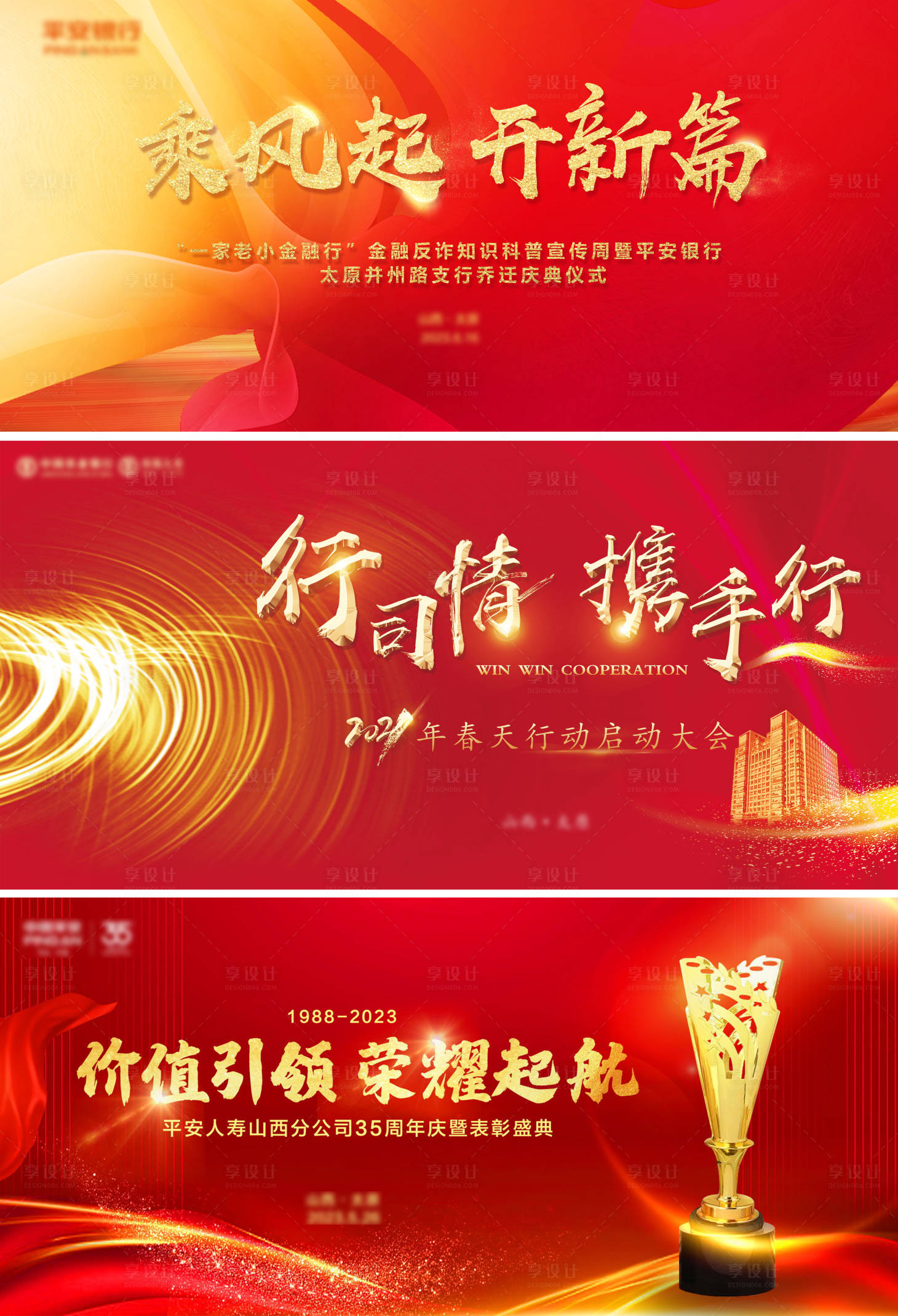 源文件下载【红色发布会活动背景板】编号：26620022015215002