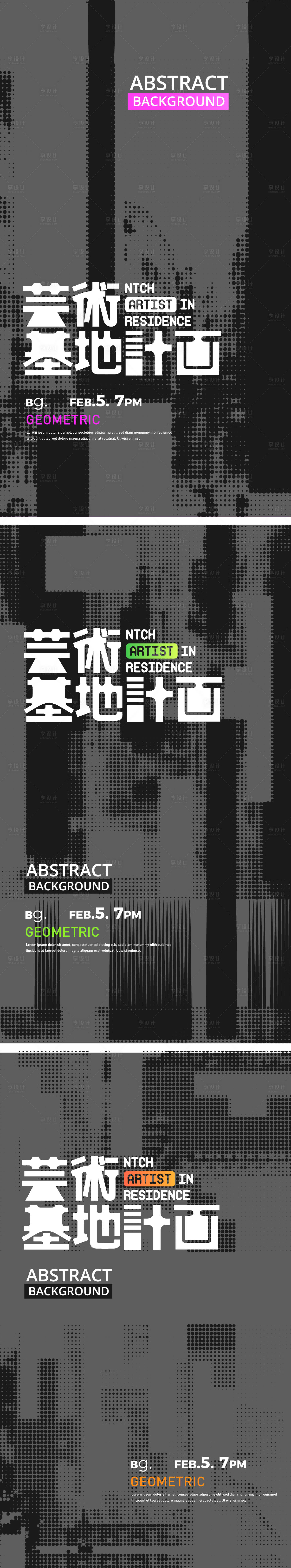 源文件下载【享设计】搜索编号：78760021912359066【艺术抽象黑白画展海报】