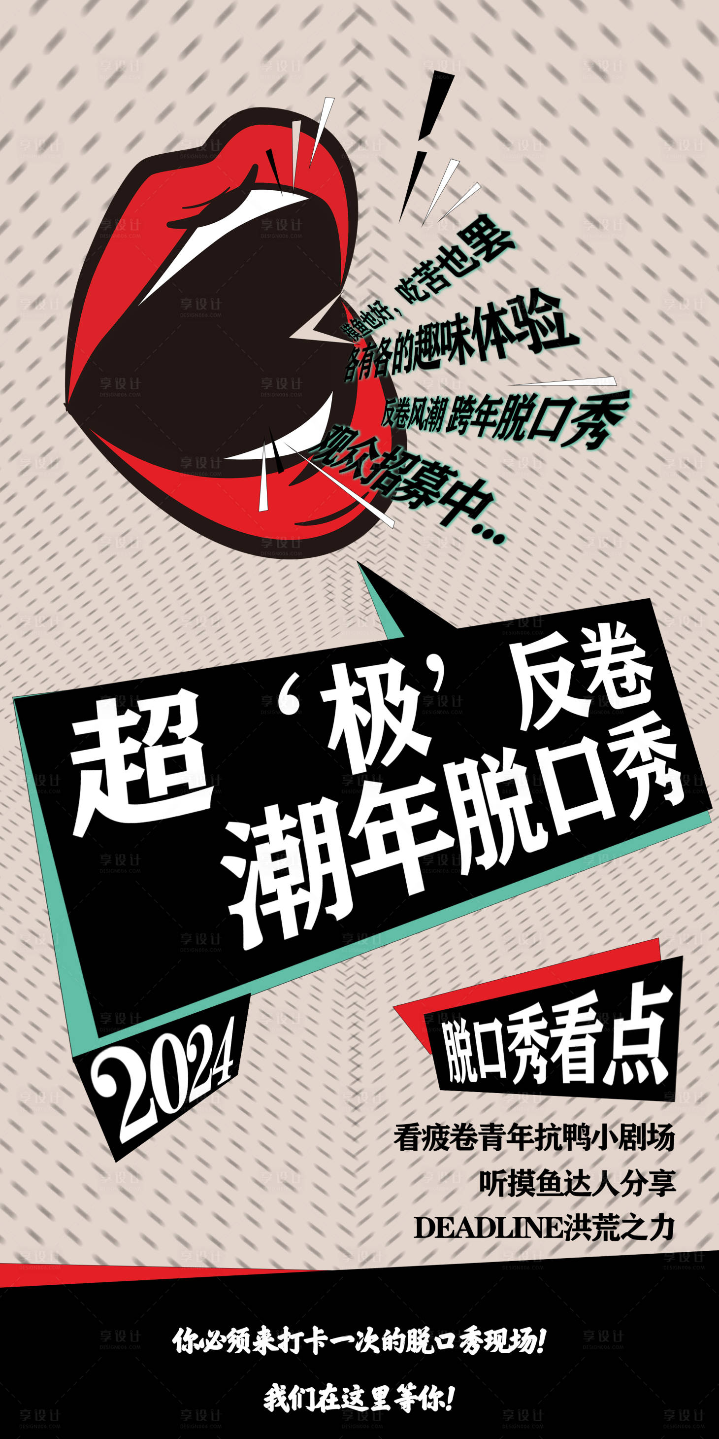 源文件下載【征集海報】編號：83010021913319346