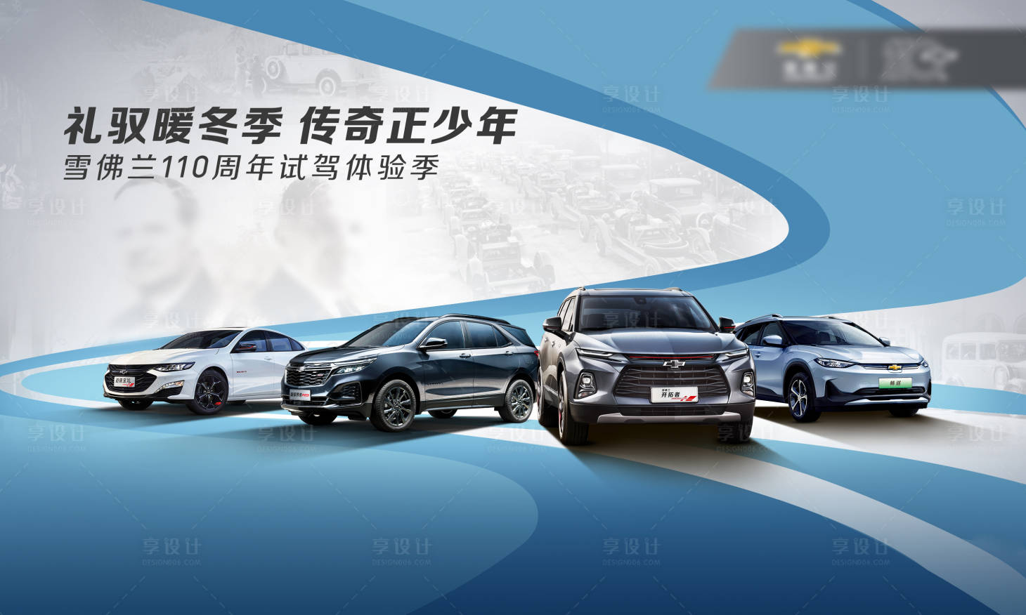 源文件下載【享設(shè)計】搜索編號：22200021911949307【汽車試駕體驗季活動背景板】