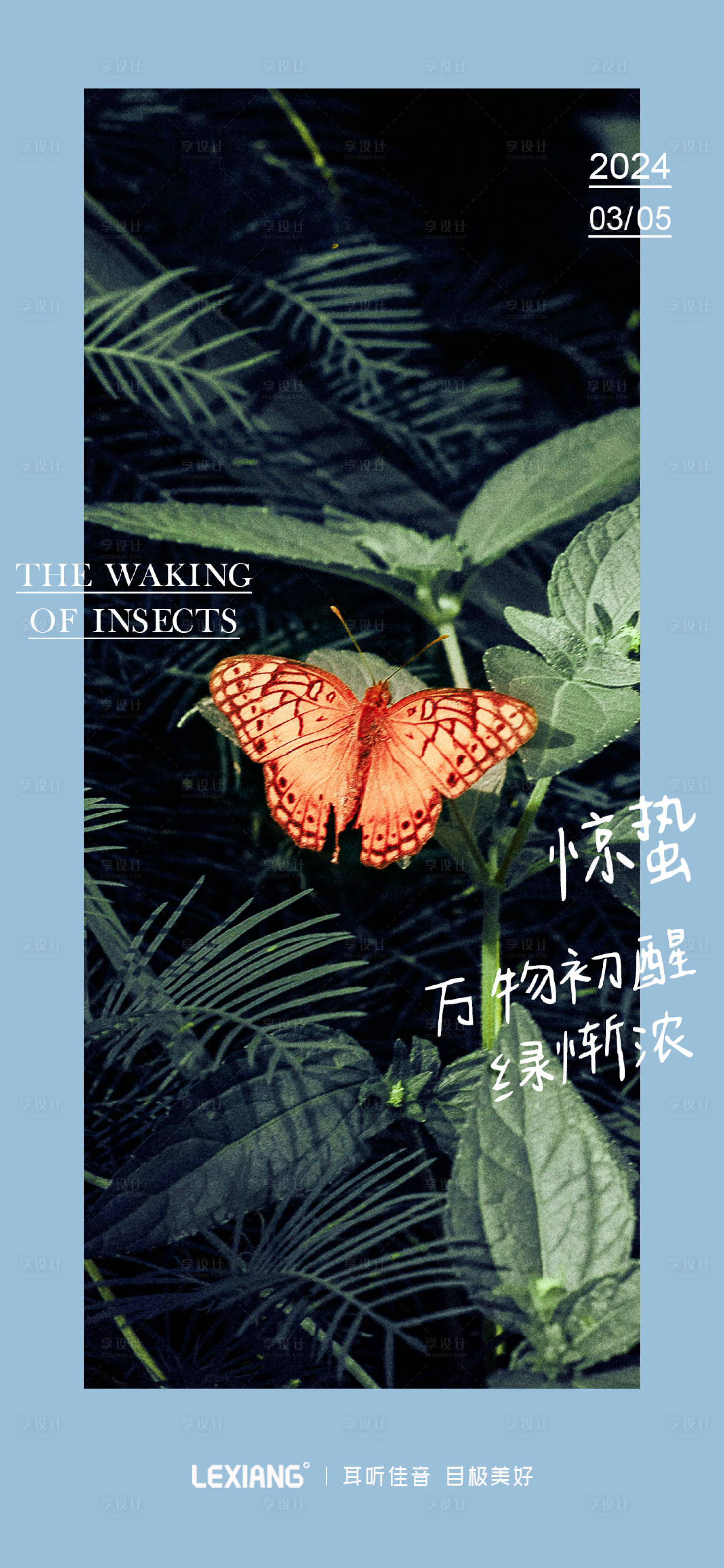 源文件下載【享設計】搜索編號：53290022103318335【驚蟄節氣海報】
