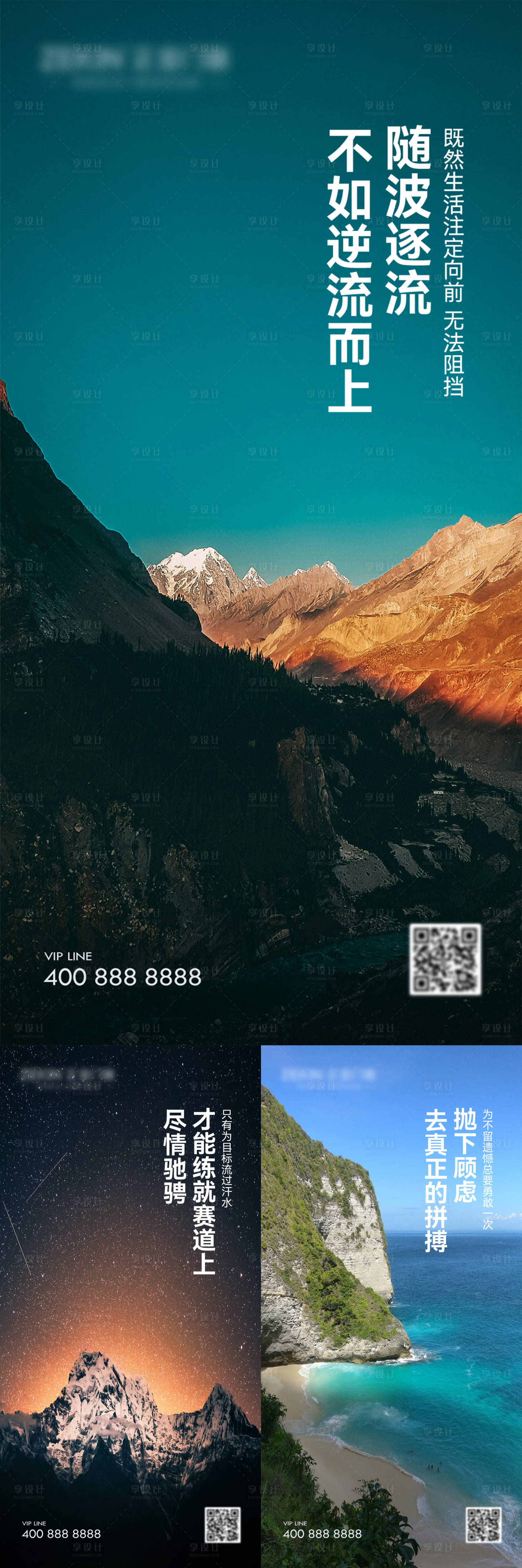 源文件下载【享设计】搜索编号：45360021872307221【早安风景励志图】