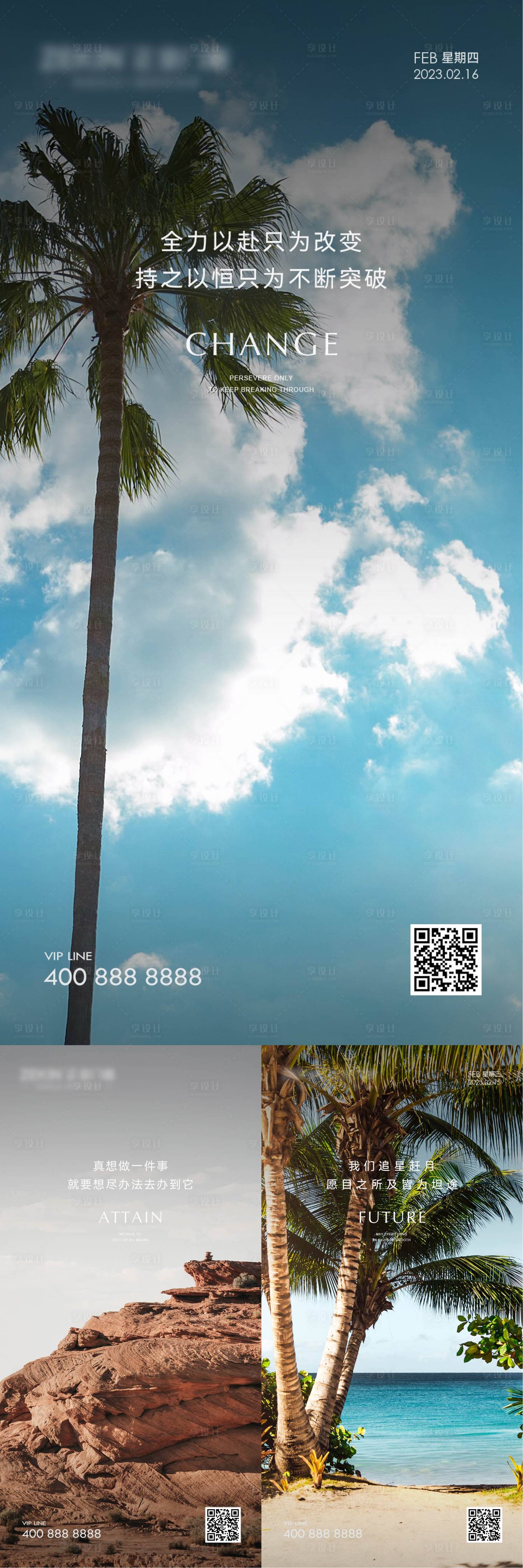 源文件下载【享设计】搜索编号：86250022200607735【早安风景励志图】