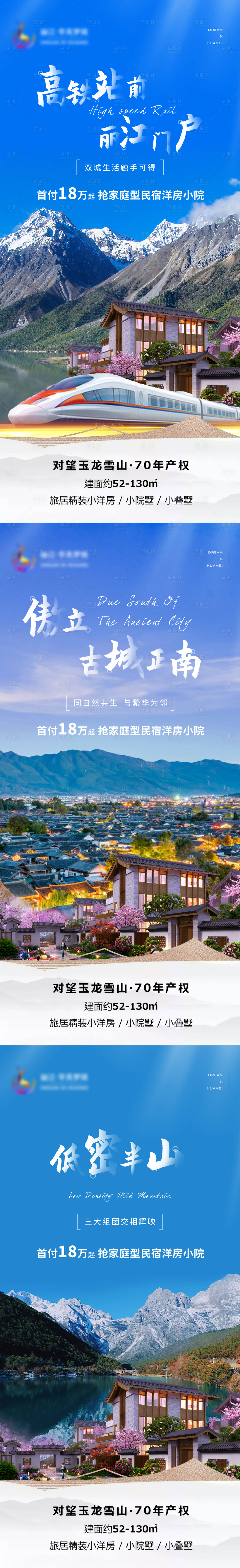 源文件下载【地产旅居价值点海报】编号：27430022180976999