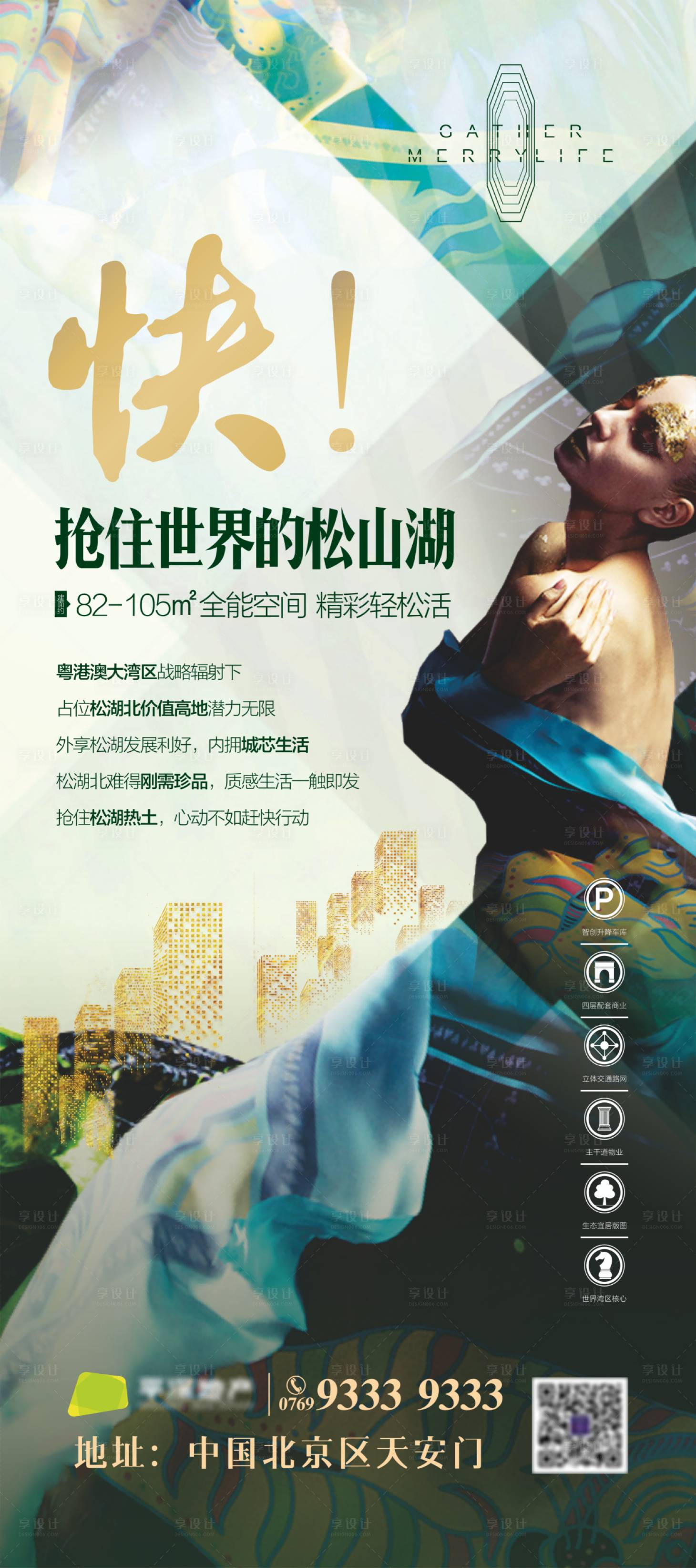 源文件下載【地產藝術簡約易拉寶】編號：90130022078555919