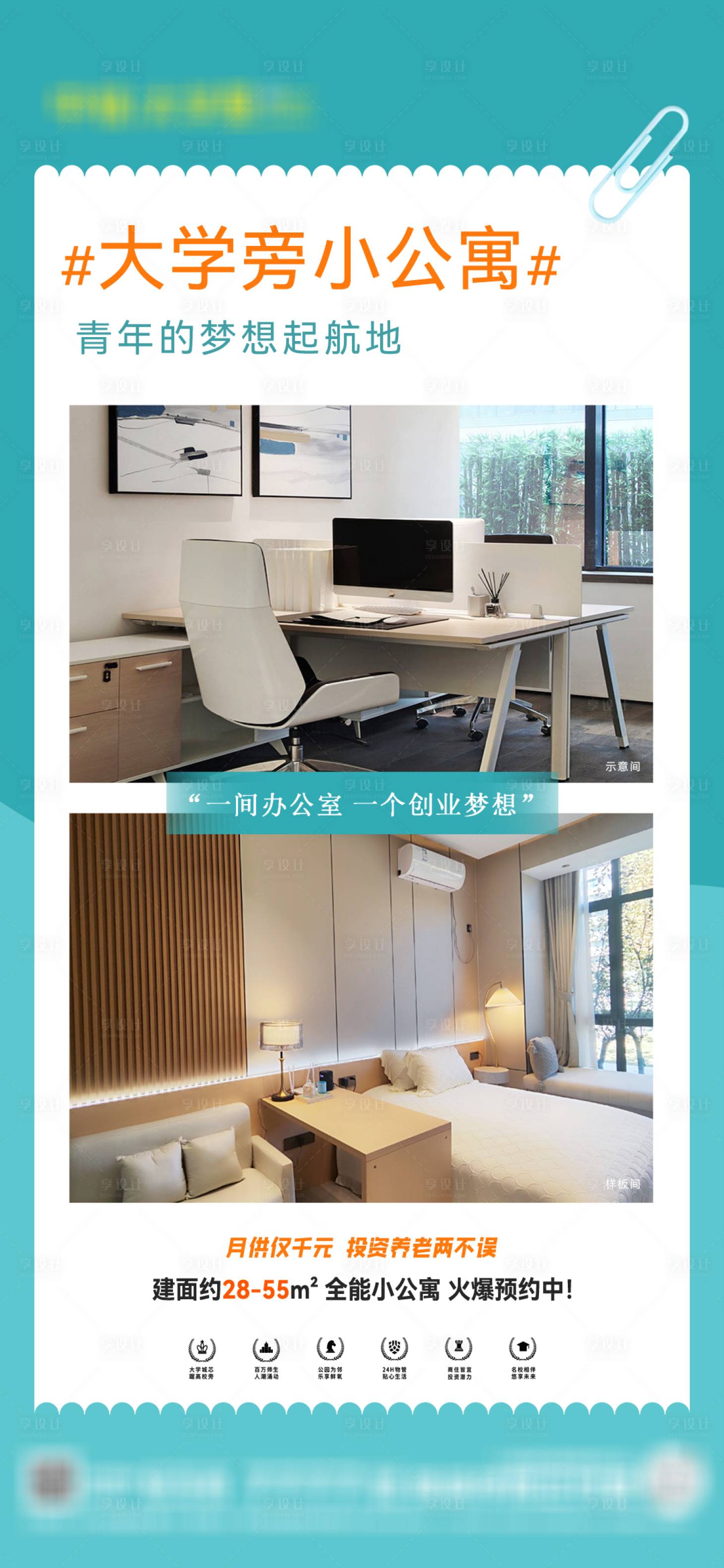源文件下載【享設計】搜索編號：81720022108982335【商業海報】