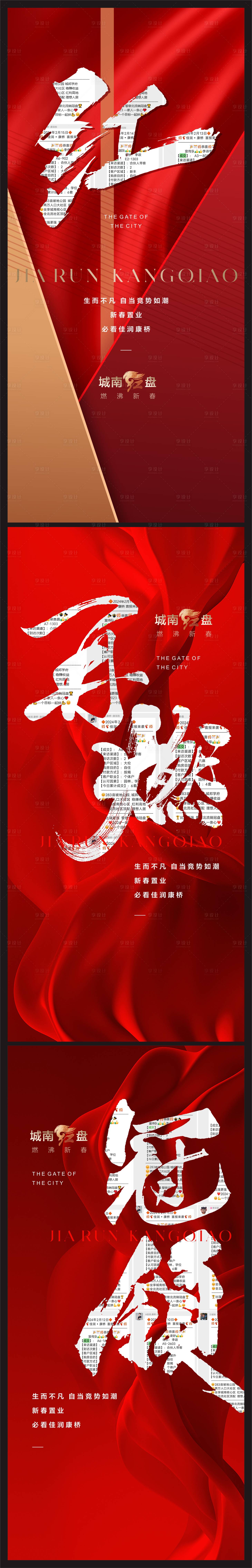 源文件下载【热销海报】编号：33750022022692114
