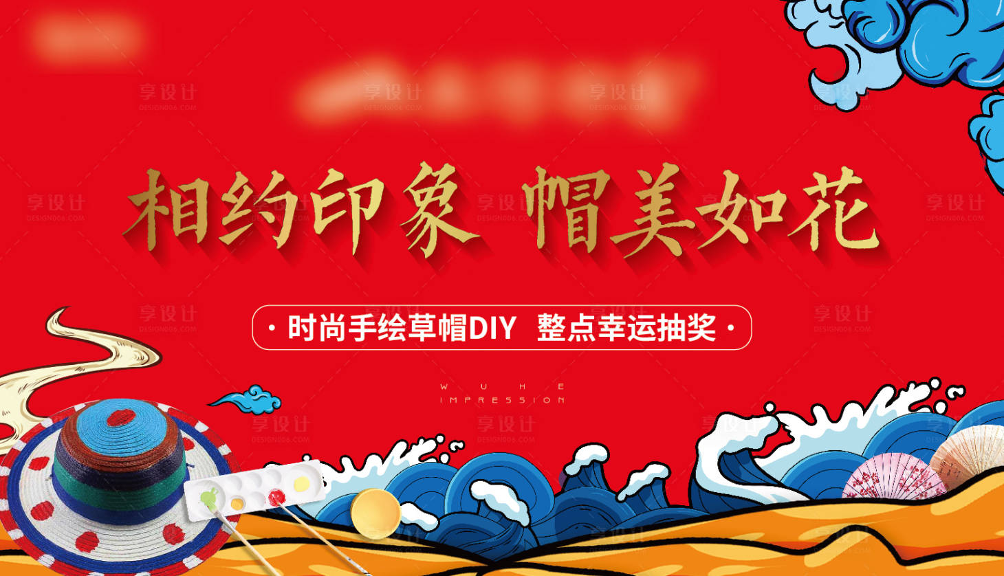 源文件下載【享設計】搜索編號：84430021925608436【地產活動背景板】