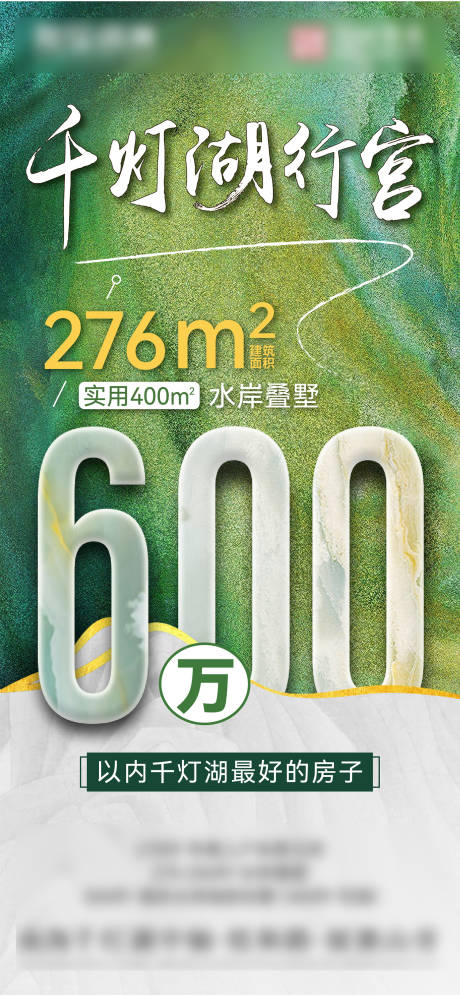 源文件下載【享設計】搜索編號：28190022185257752【促銷海報】