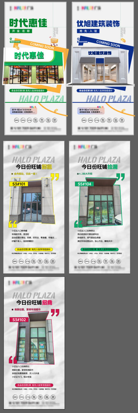 源文件下载【商业系列海报】编号：93070021924559527