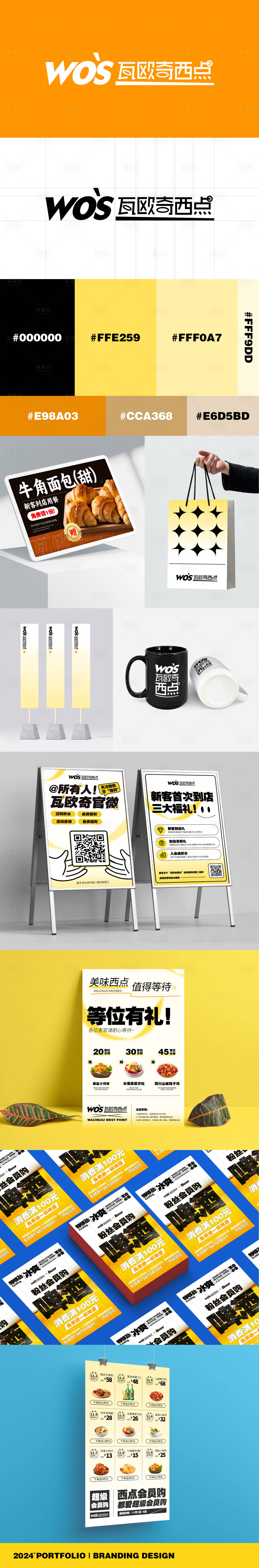 源文件下載【享設(shè)計(jì)】搜索編號(hào)：20310022056746983【餐飲品牌VI設(shè)計(jì)】