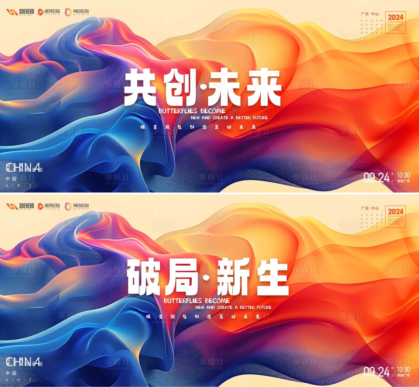 源文件下載【享設計】搜索編號：65720022173503908【時尚展板】