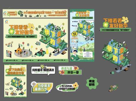 源文件下载【楼下的集市】编号：71160022203603358