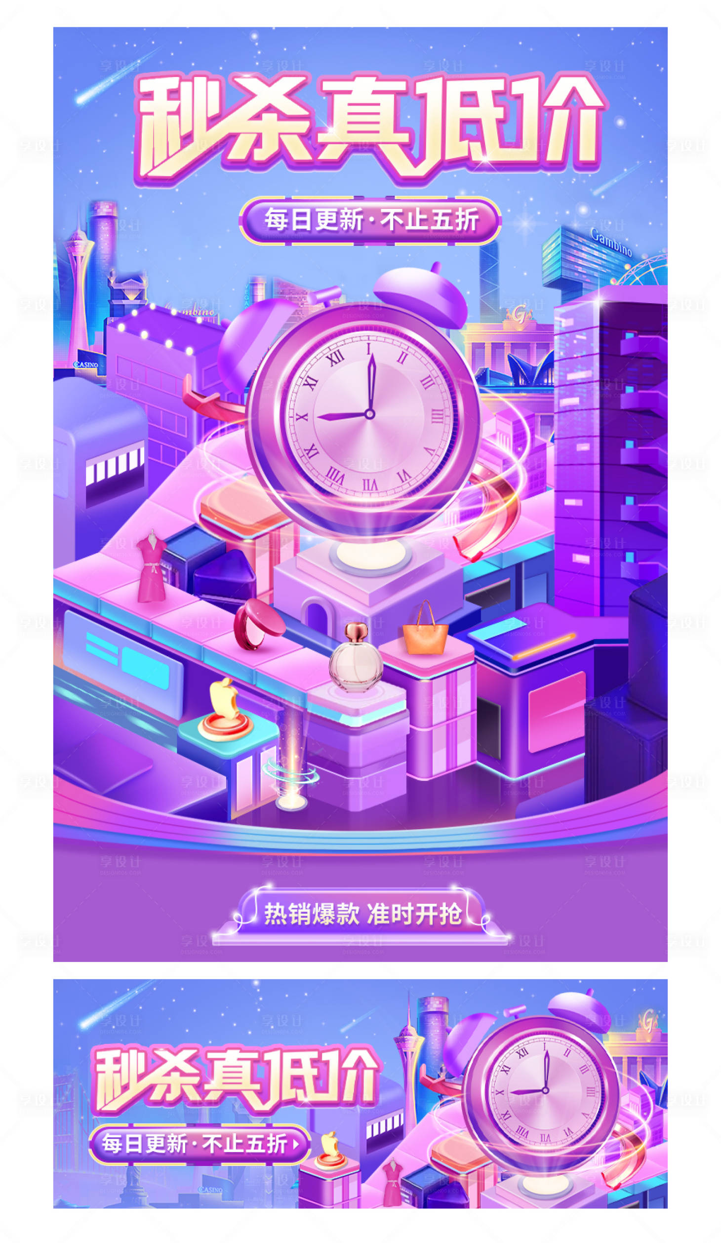 源文件下载【享设计】搜索编号：65680022216397221【海报 】