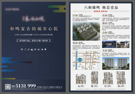 源文件下载【地产DM】编号：44110022028172700