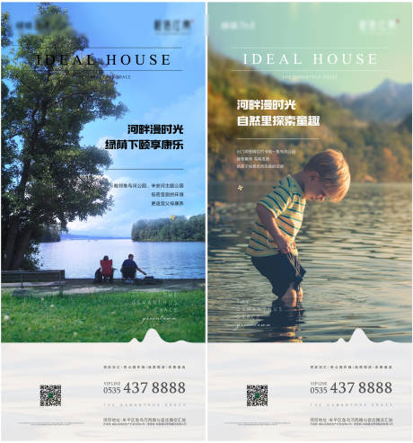源文件下载【河景园林卖点海报】编号：33870022139532231
