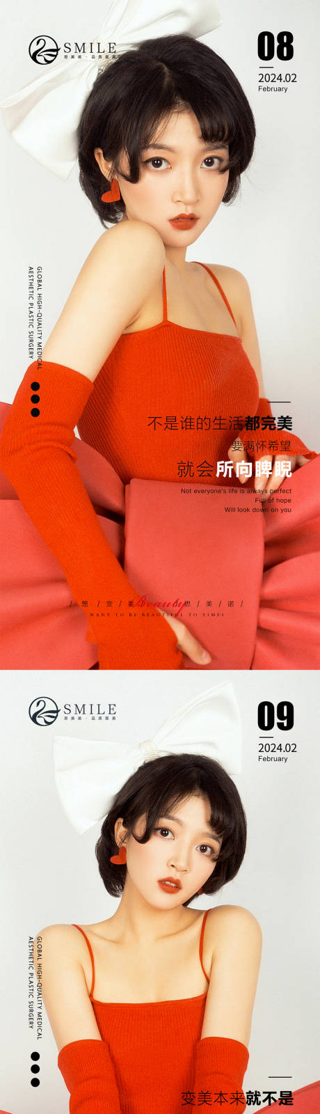 源文件下载【享设计】搜索编号：88580021871232725【早安图】