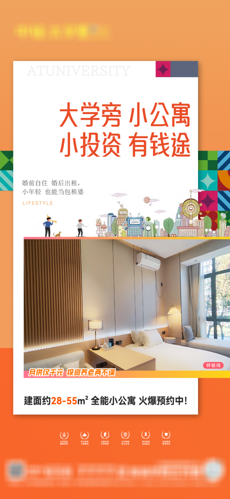 源文件下载【商业海报】编号：33520022109115245