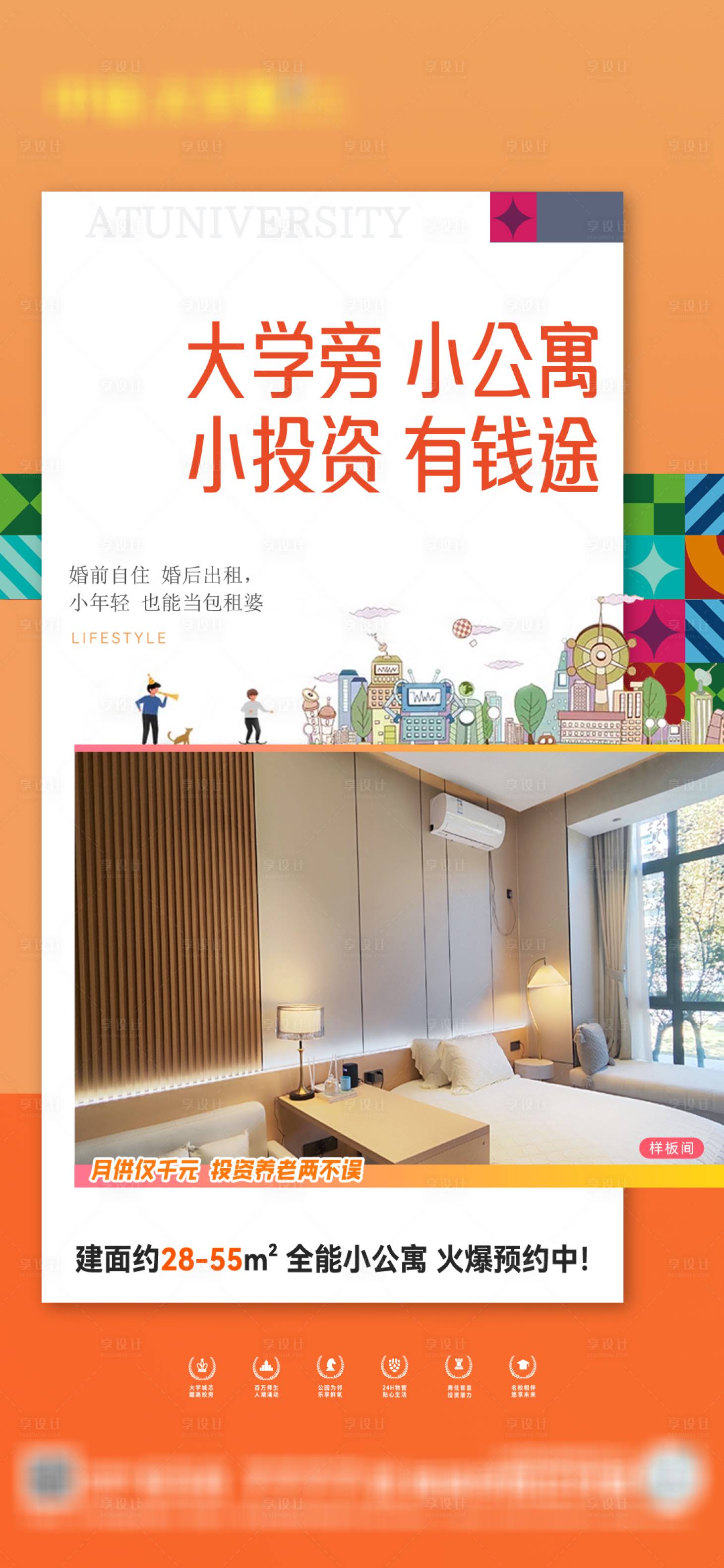 源文件下载【享设计】搜索编号：33520022109115245【商业海报】