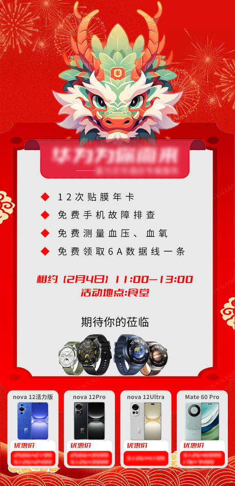 源文件下載【享設計】搜索編號：51760021869482162【活動通知海報】