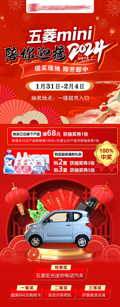 源文件下载【五菱宏光抽奖】编号：68160022214054537