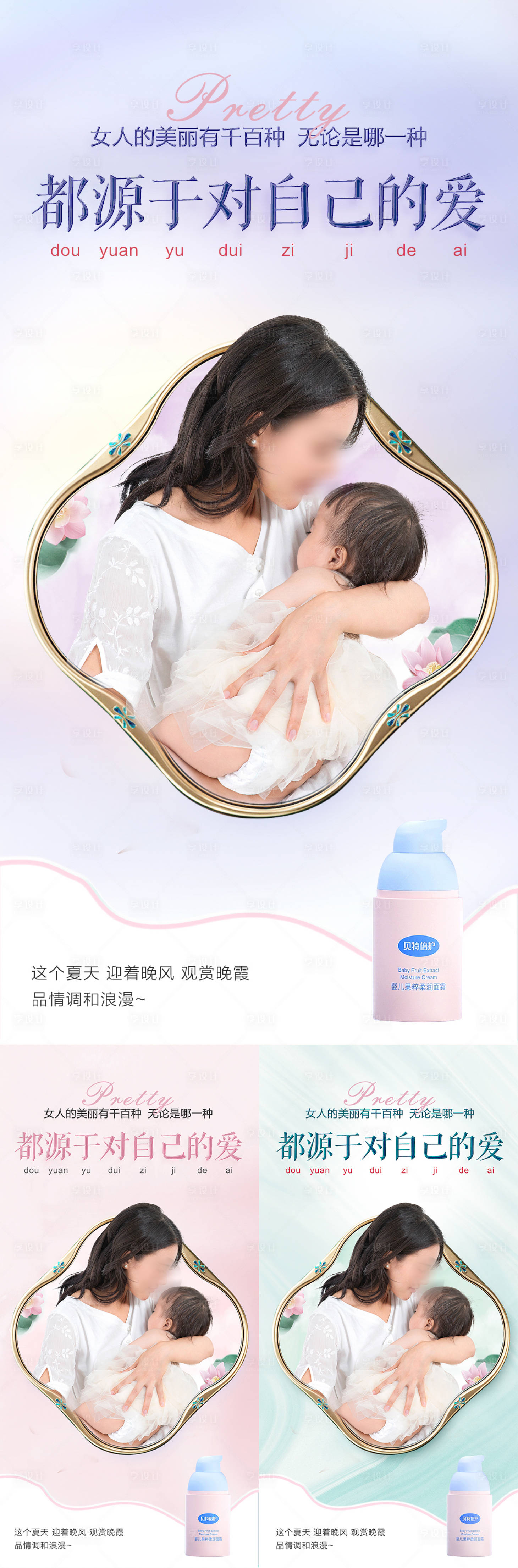 源文件下载【女神节母亲节女性系列海报】编号：73440022014491507