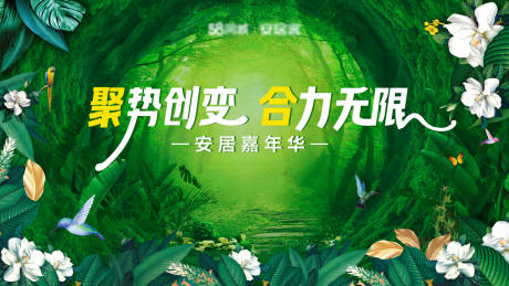 源文件下载【享设计】搜索编号：47850022204842932【嘉年华】